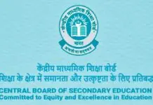 CBSE sample