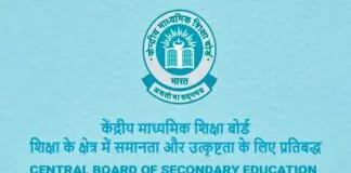 CBSE sample