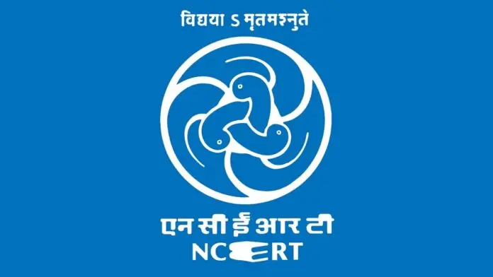 NCERT