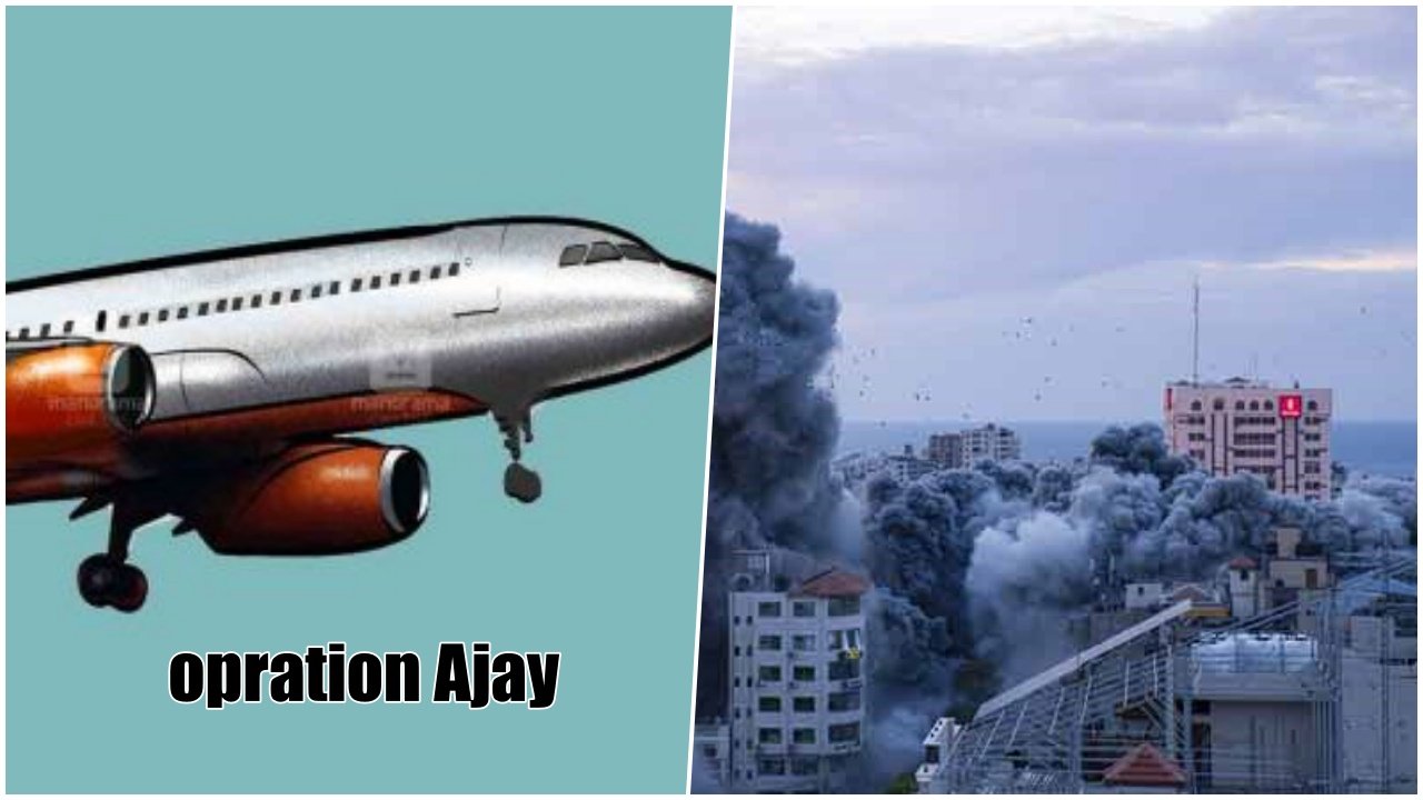 Operation Ajay: The plane with 230 Indians will leave from Israel at 9 p.m. today