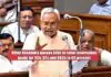Bihar Assembly passes bills to raise reservation quota for SCs, STs, and OBCs to 65 percent Bihar Assembly