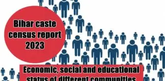Bhumihar community is poorest in Bihar caste census report reveals Bihar caste census report