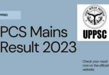 UPPSC Results