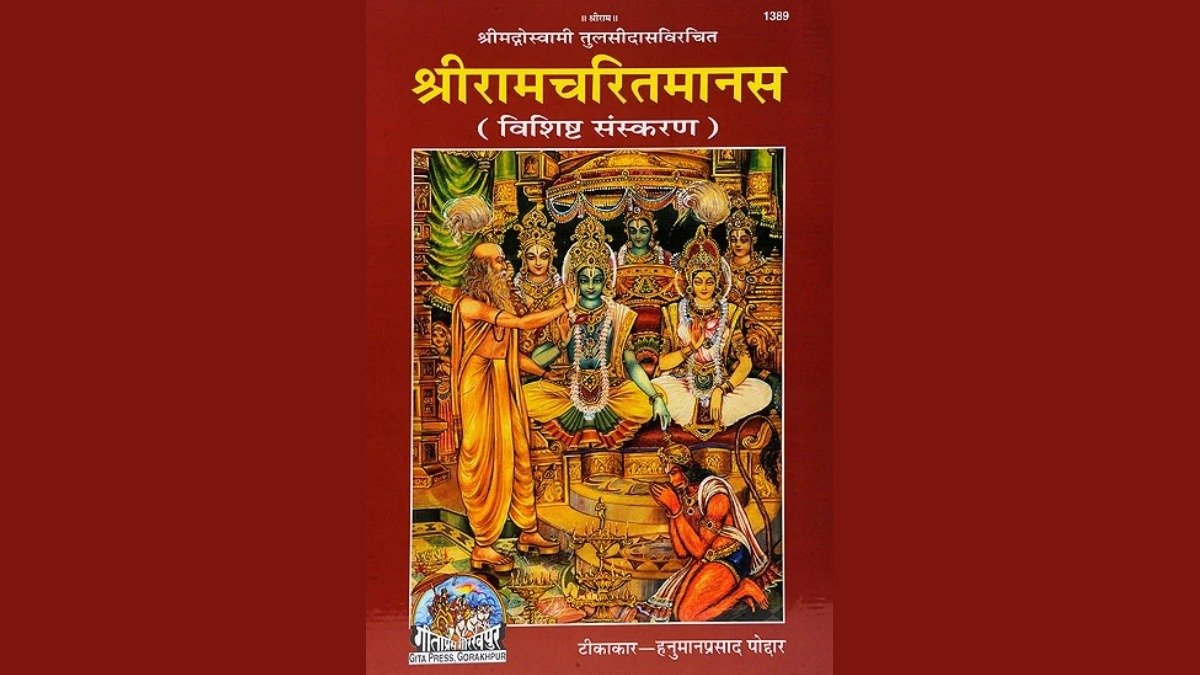 Geeta Press offers free online access to Ramcharitmanas amid soaring demand ahead of Ram temple consecration