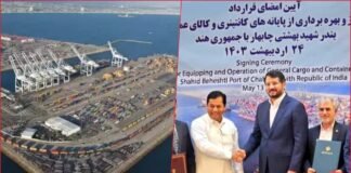 Chabahar Port Deal