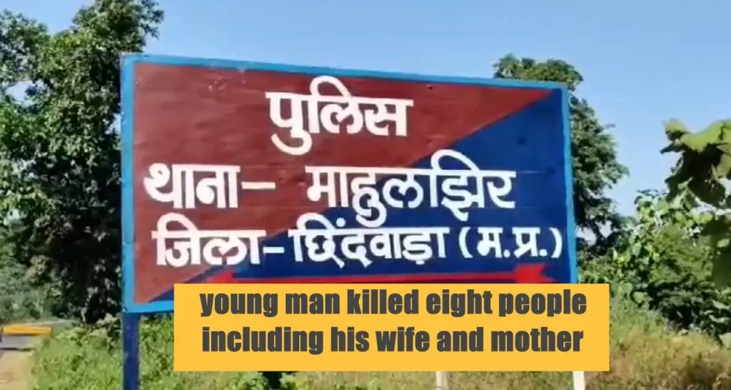 Chhindwara Killing incident | PalPal News Hub | Latest National, Technology, and Astrology News Chhindwara Killing incident