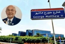 Dr. George Mathew street