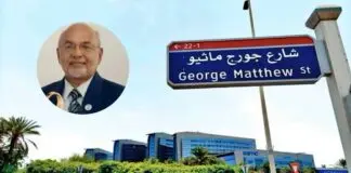 Dr. George Mathew street