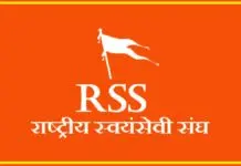 RSS