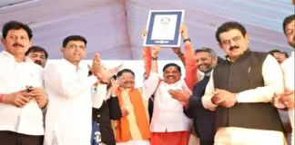 indore world record