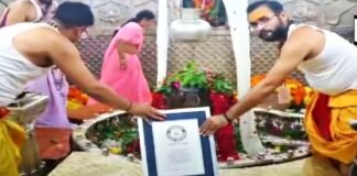 1500 Damru New World Record