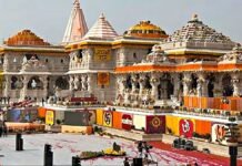 Ram Mandir