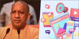 UP New Digital Media Policy