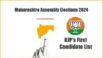 BJPs First Candidate List