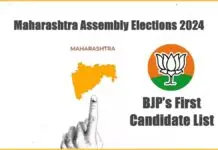 BJPs First Candidate List