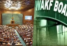 Waqf Act Amendment Faces Delay