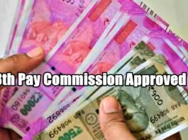 8th Pay Commission Approved: Central Employees Set to Receive Double Salaries 8th Pay Commission