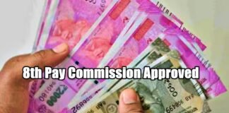 8th Pay Commission