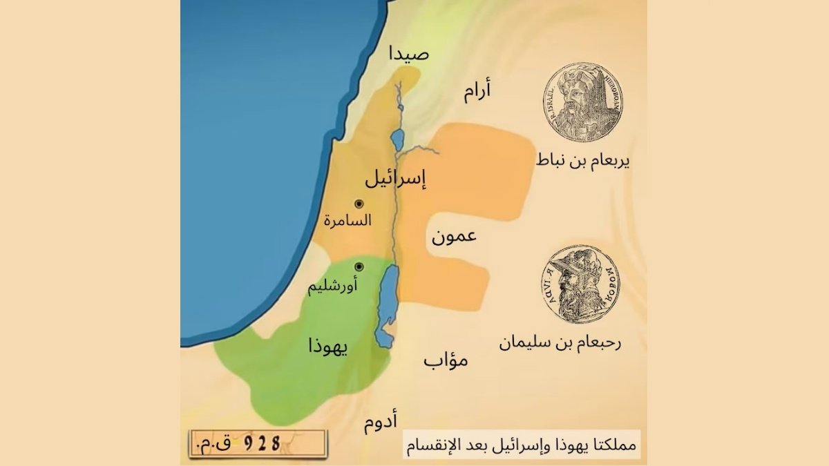 ‘Greater Israel’ Map Sparks International Uproar: Arab Nations Decry Sovereignty Violation