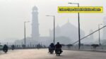 Lahore Tops Global Pollution Charts