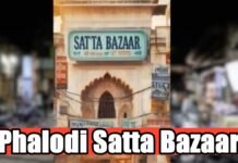 Phalodi Satta Bazaar