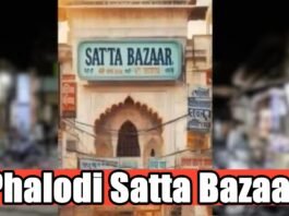 Phalodi Satta Bazaar