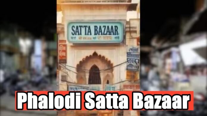 Phalodi Satta Bazaar