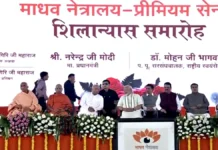 PM Modi Nagpur Visit