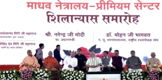 PM Modi Nagpur Visit