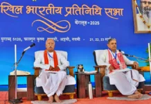 RSS Annual Meet 2025