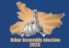 Bihar Assembly Elections 2025: Two-Phase Voting on Nov 6 & 11, Results on Nov 14, Model Code Enforced Bihar Assembly election