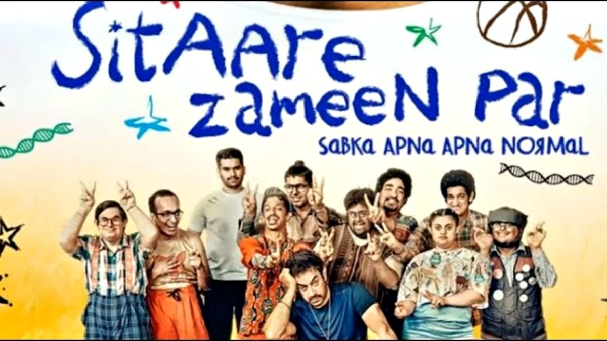 Sitare Jamin par