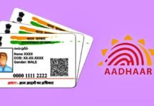 Aadhar Card