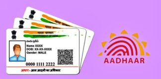Aadhar Card