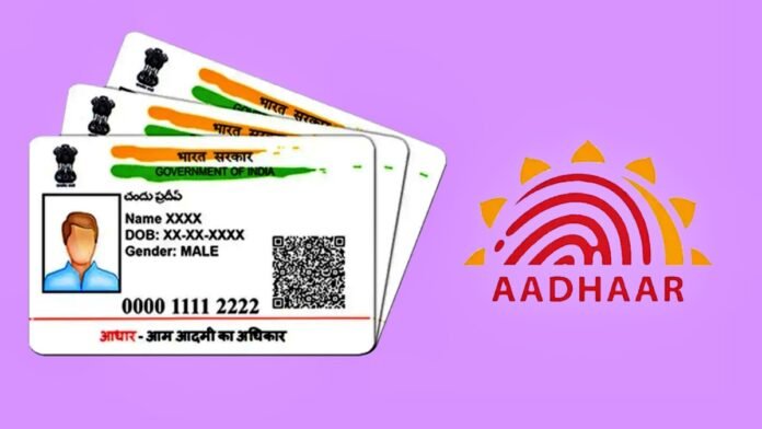 Aadhar Card Aadhar Card