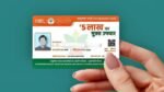 Ayushman Card