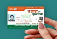 Ayushman Card