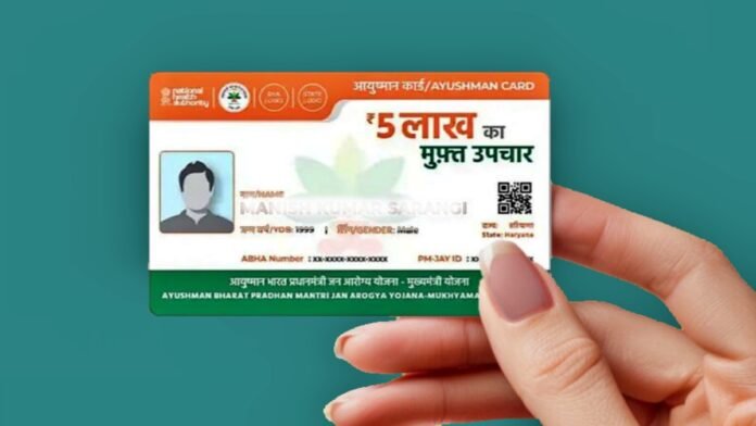 Ayushman Card Ayushman Card