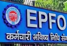 EPFO new