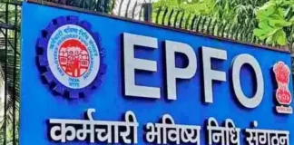 EPFO new