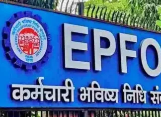EPFO new
