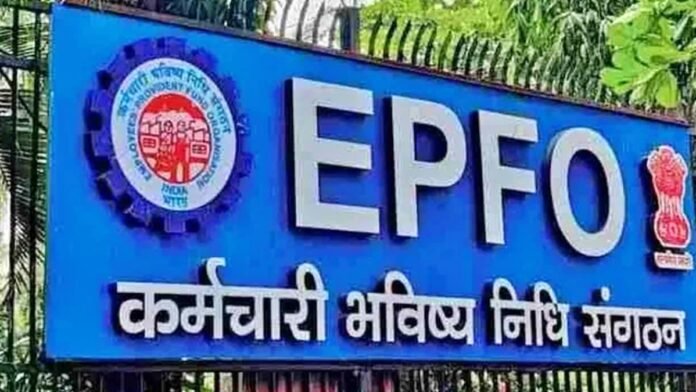 EPFO new EPFO new
