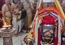 Mahakaleshwar Ujjain