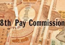 8th Pay Commission