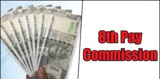 8th Pay Commission