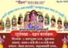 Raja Raghuvanshi-Sonam surpanakha