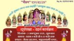 Raja Raghuvanshi-Sonam surpanakha