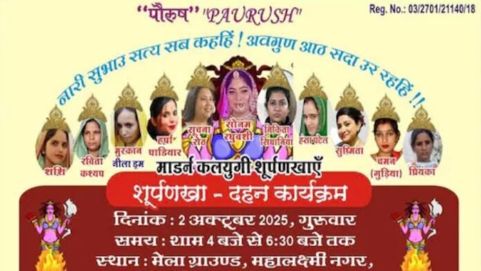 Raja Raghuvanshi-Sonam surpanakha Raja Raghuvanshi-Sonam surpanakha