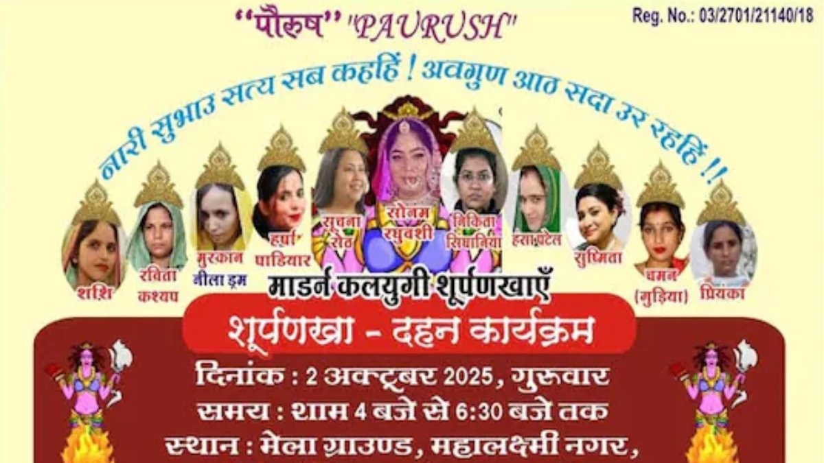 Indore ‘Honeymoon Murder’: Sonam’s Effigy as ‘Shurpanakha’ to be Burned on Dussehra