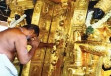 sabarimala